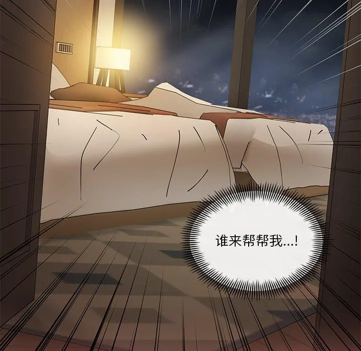 会变身的女友 第3话 第49页