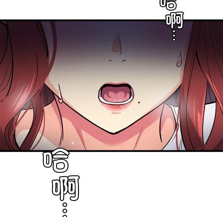 会变身的女友 第3话 第228页