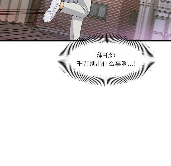 会变身的女友 第3话 第205页