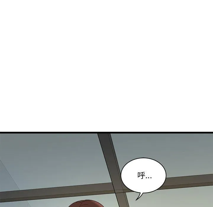 会变身的女友 第3话 第62页