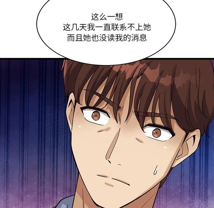 会变身的女友 第3话 第185页