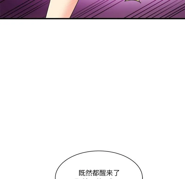 会变身的女友 第3话 第22页
