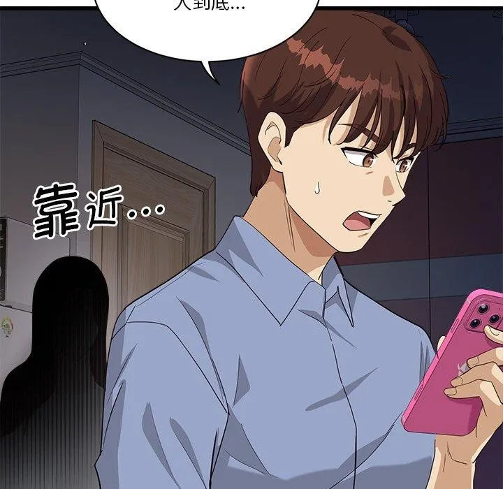 会变身的女友 第3话 第219页