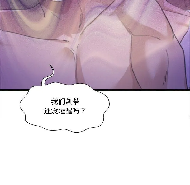 会变身的女友 第3话 第31页