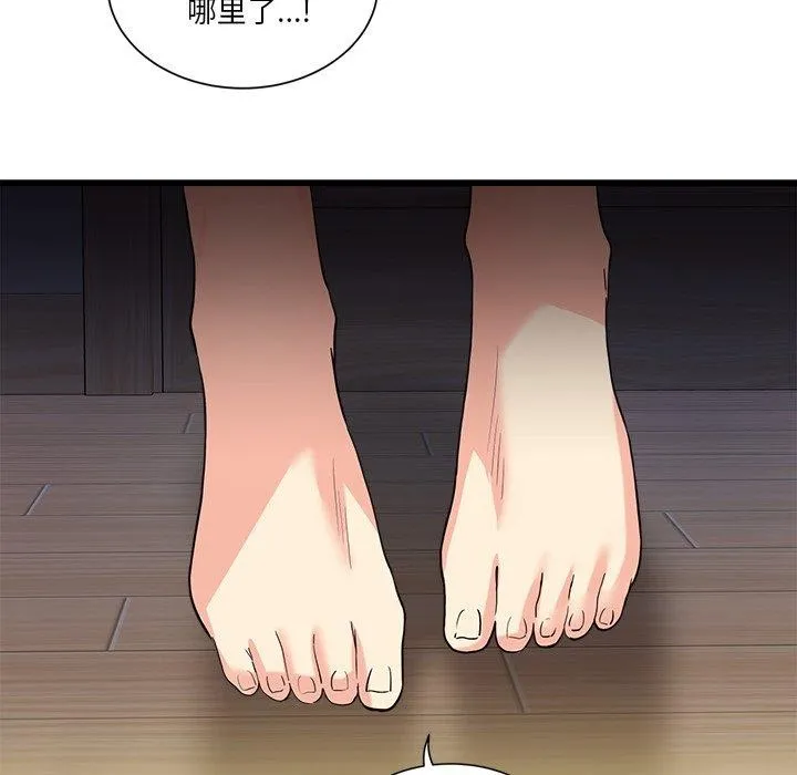 会变身的女友 第3话 第221页