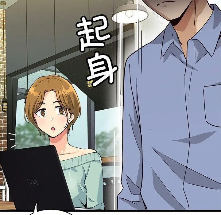 会变身的女友 第3话 第193页