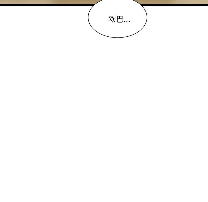 会变身的女友 第3话 第222页