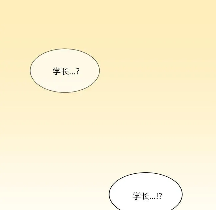 会变身的女友 第3话 第138页
