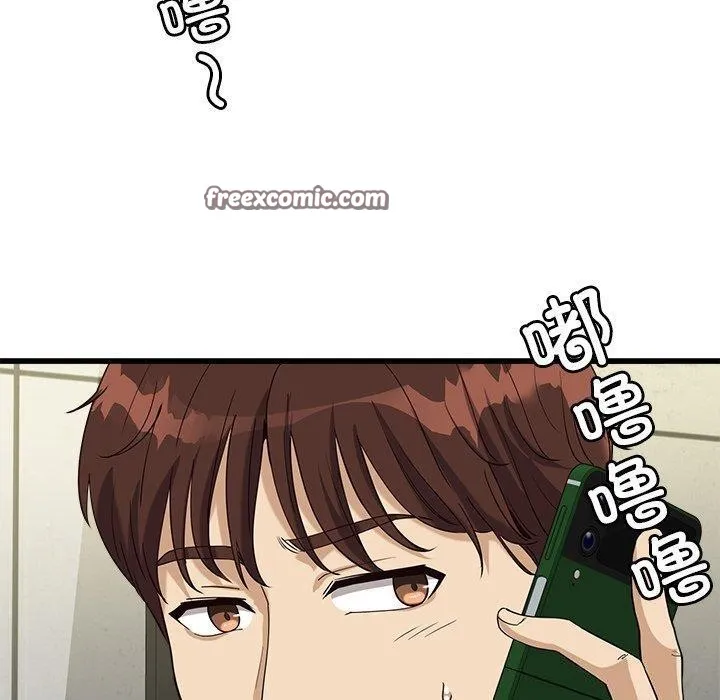 会变身的女友 第3话 第60页