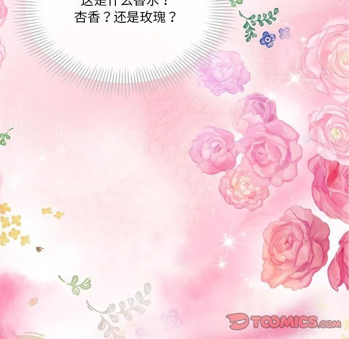 会变身的女友 第3话 第124页