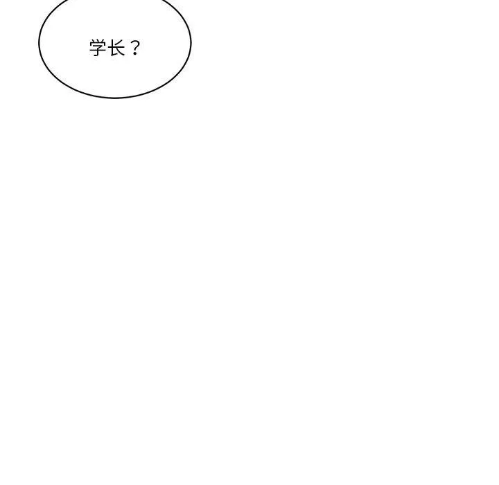 会变身的女友 第3话 第194页