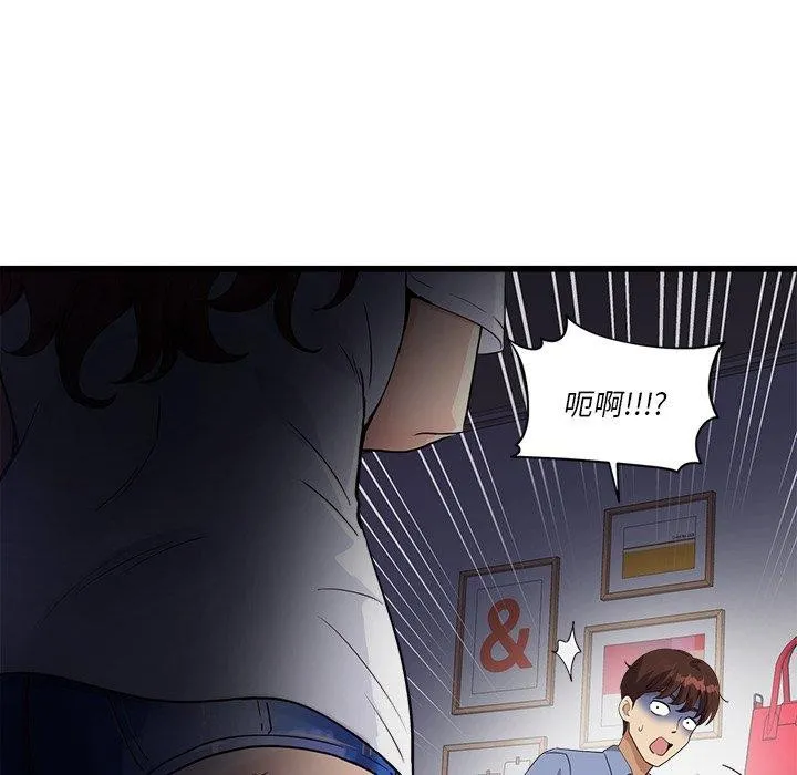 会变身的女友 第3话 第223页
