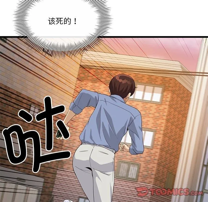 会变身的女友 第3话 第204页