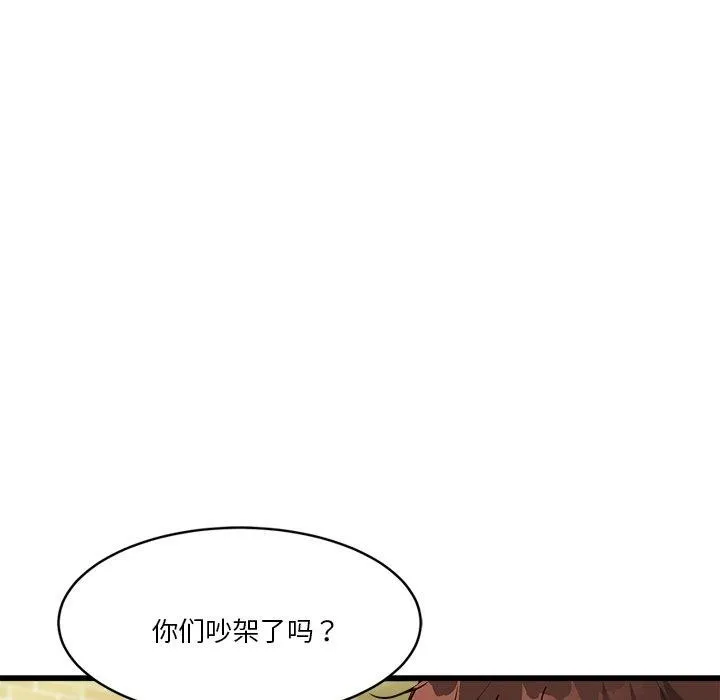 会变身的女友 第3话 第187页