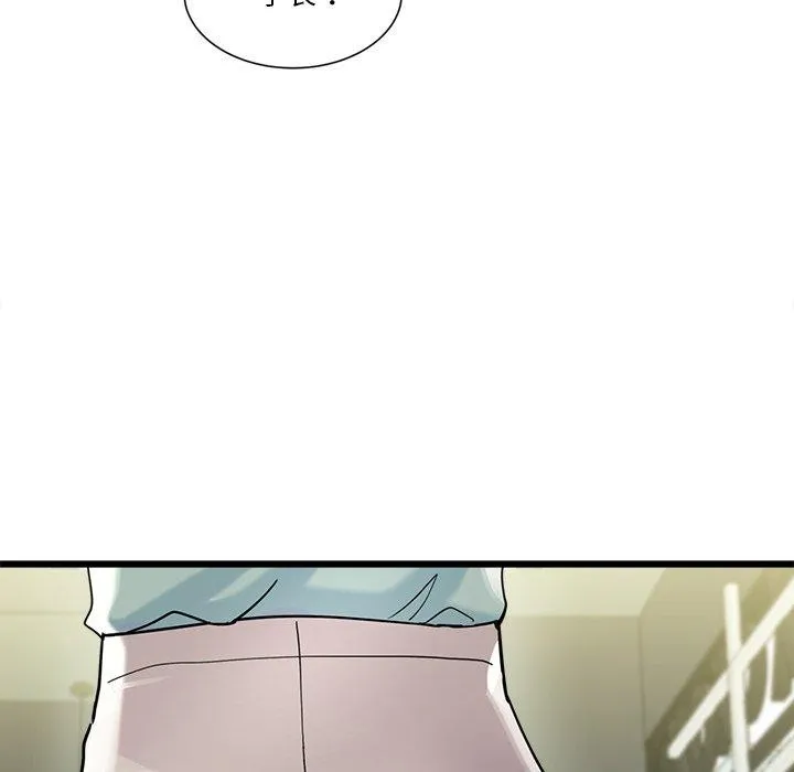 会变身的女友 第3话 第89页