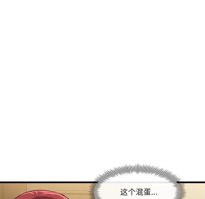会变身的女友 第3话 第25页