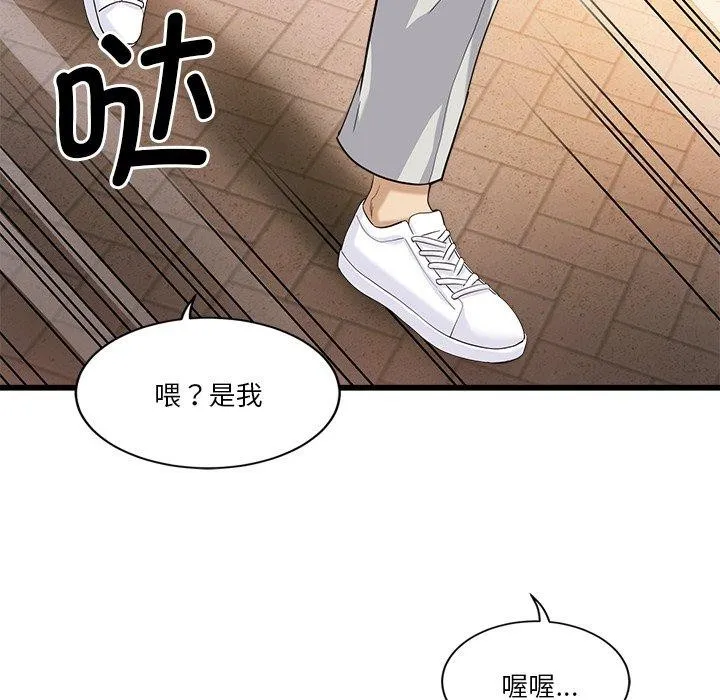会变身的女友 第3话 第198页