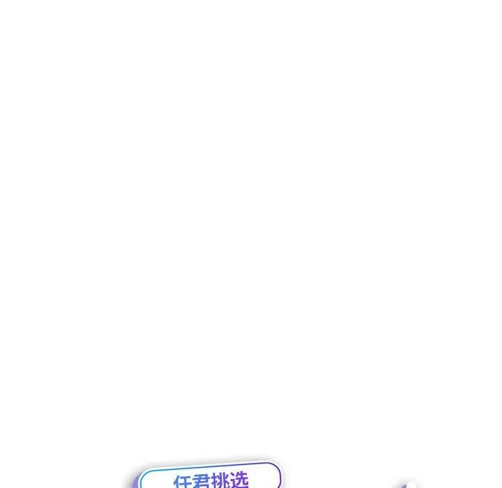 会变身的女友 第3话 第13页