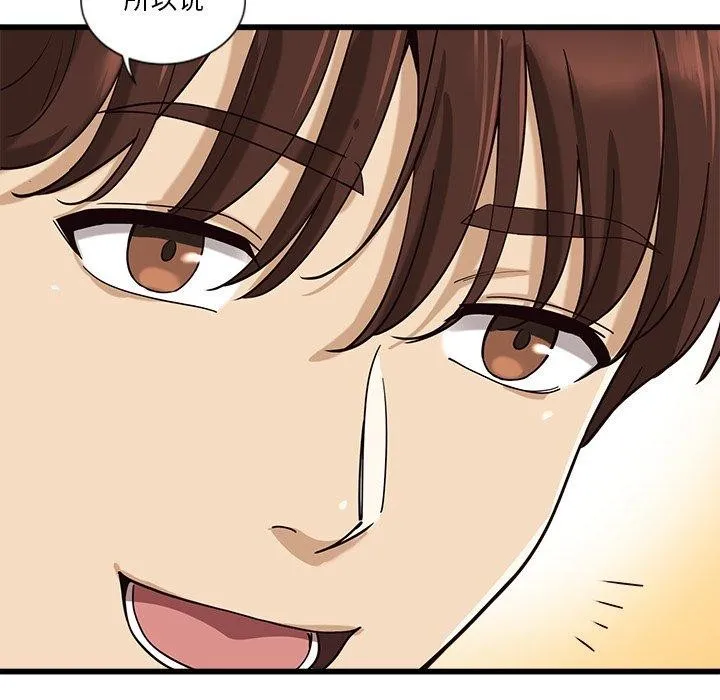 会变身的女友 第3话 第108页