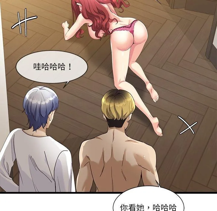 会变身的女友 第3话 第38页