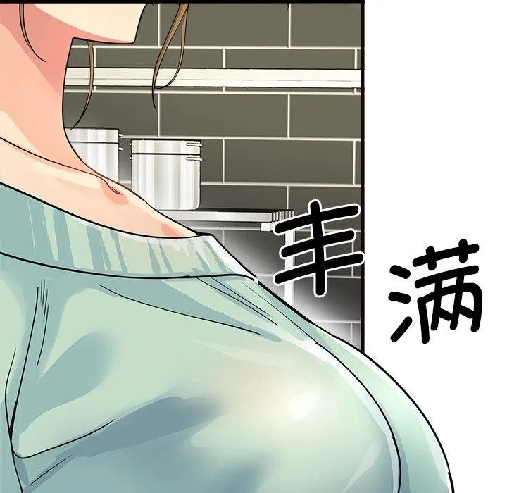 会变身的女友 第3话 第92页