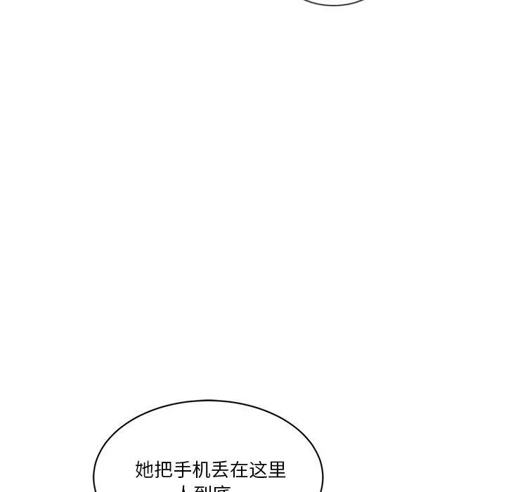 会变身的女友 第3话 第218页