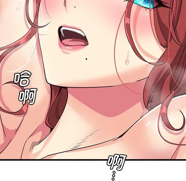 会变身的女友 第3话 第47页