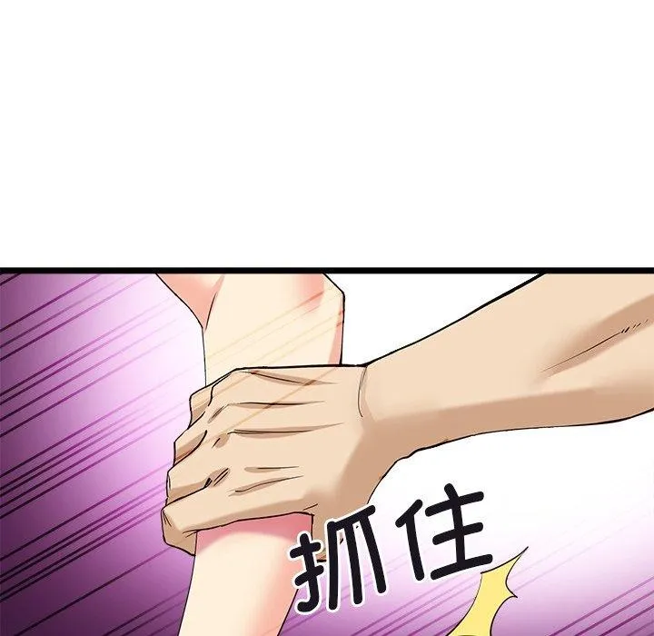 会变身的女友 第3话 第21页