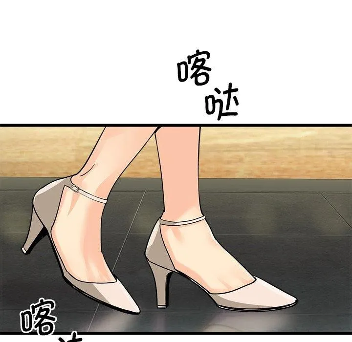 会变身的女友 第3话 第87页