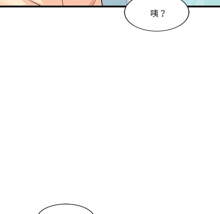会变身的女友 第3话 第174页
