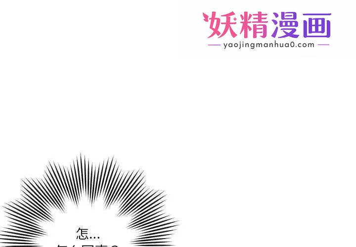 会变身的女友 第3话 第1页