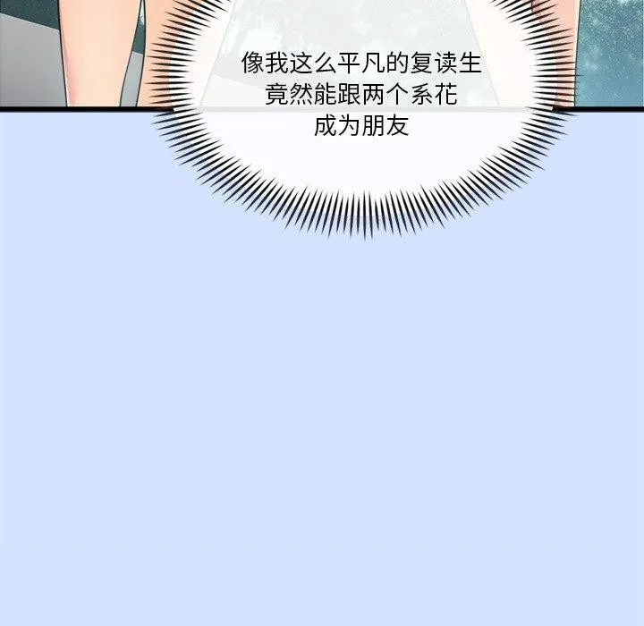 会变身的女友 第3话 第167页