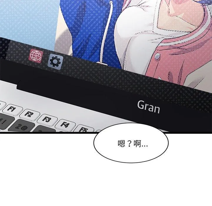 会变身的女友 第3话 第176页