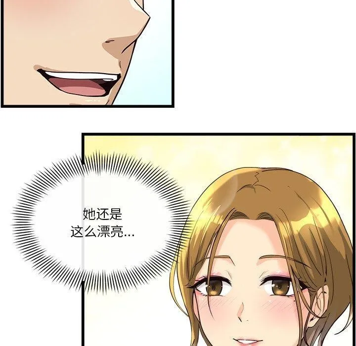会变身的女友 第3话 第100页