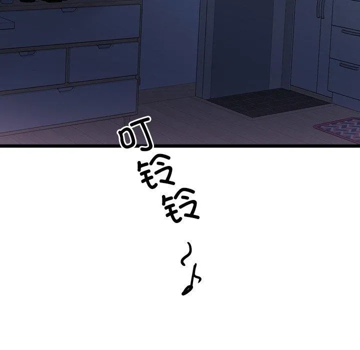 会变身的女友 第3话 第208页