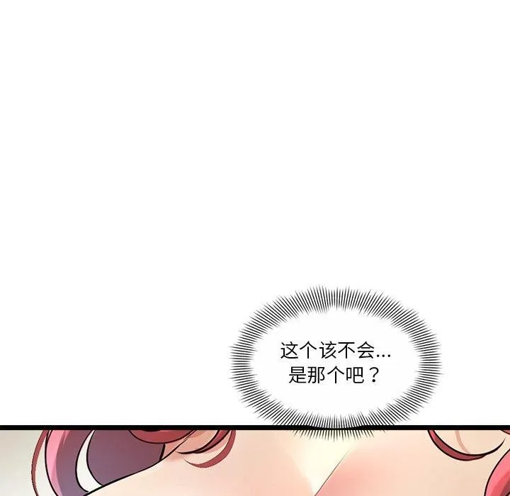 会变身的女友 第3话 第17页