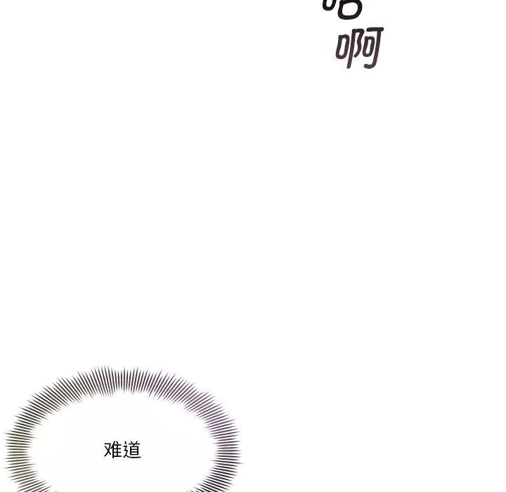 会变身的女友 第3话 第6页