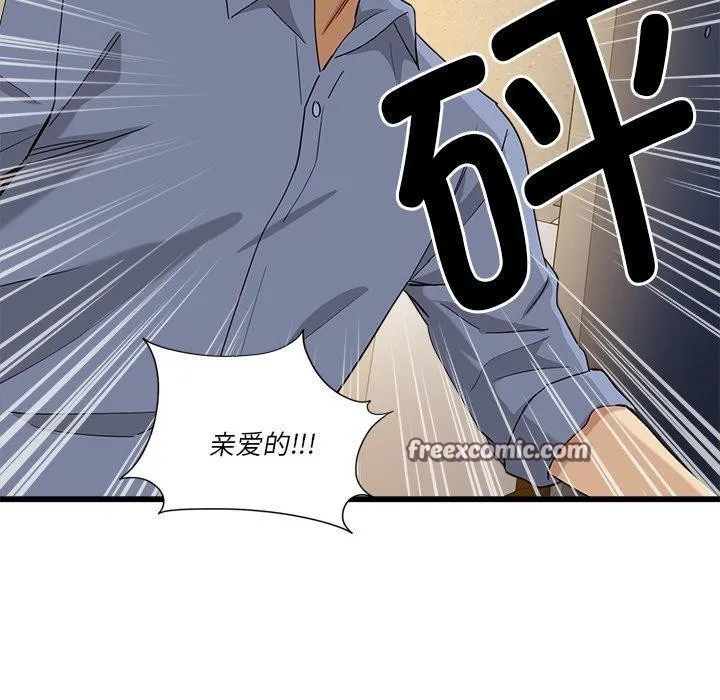 会变身的女友 第3话 第210页