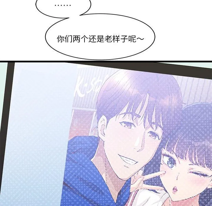 会变身的女友 第3话 第175页