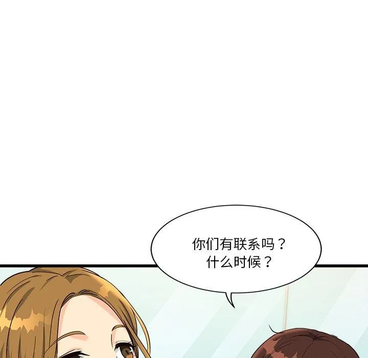 会变身的女友 第3话 第182页