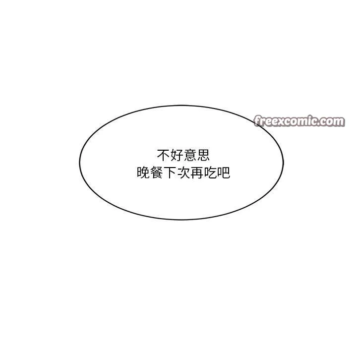 会变身的女友 第3话 第195页