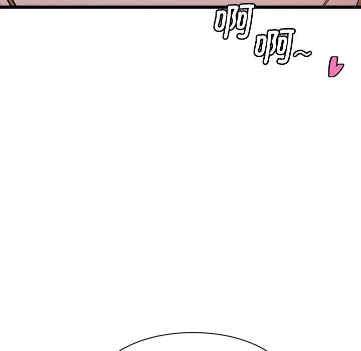 会变身的女友 第3话 第153页