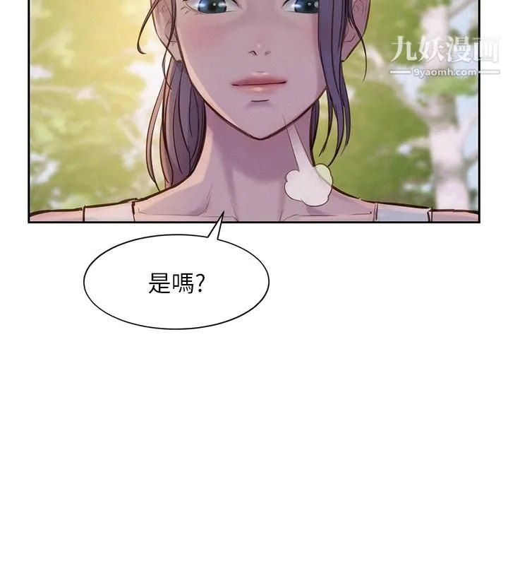 浪漫露营 第3话-一次太少，两次不嫌多 第42页