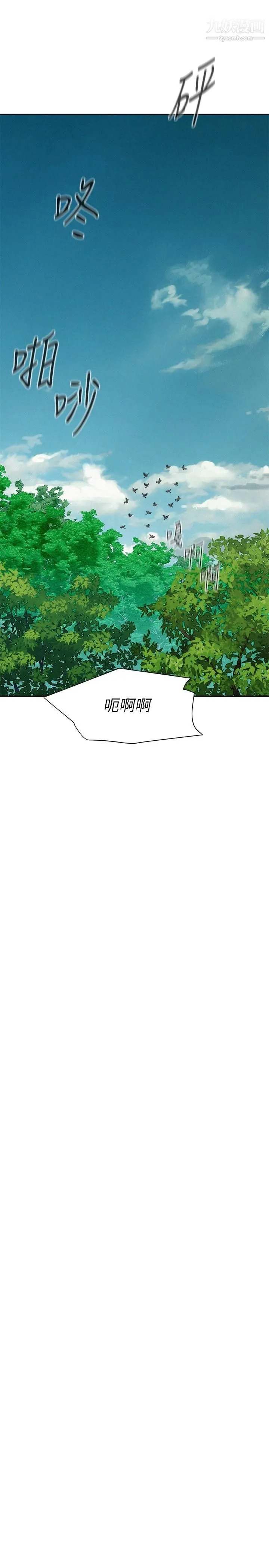 浪漫露营 第3话-一次太少，两次不嫌多 第43页