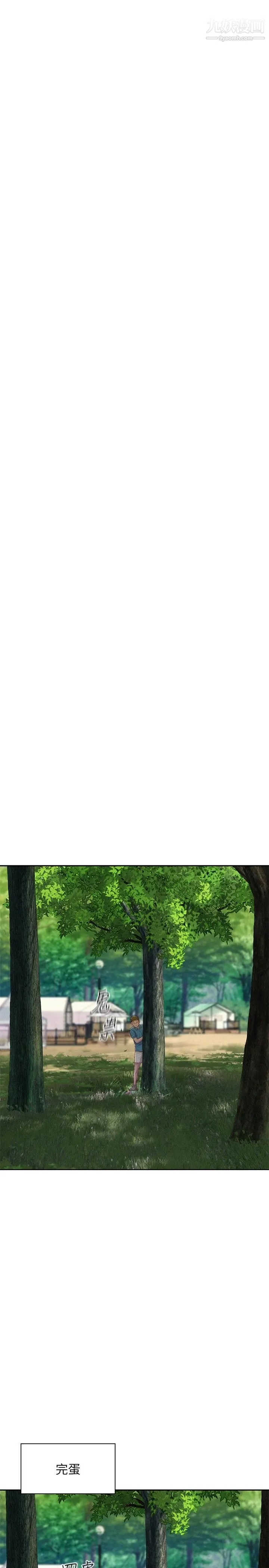 浪漫露营 第3话-一次太少，两次不嫌多 第36页