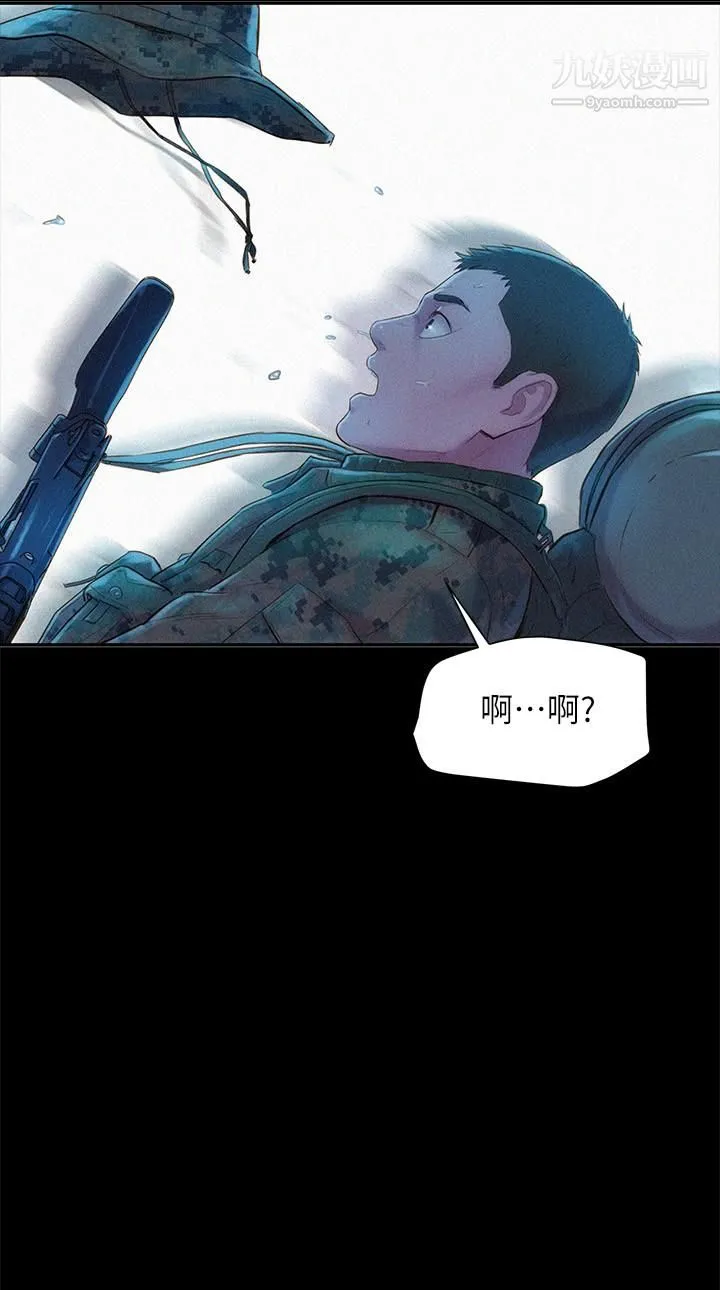 浪漫露营 第1话-正值交配季节的露营场 第4页