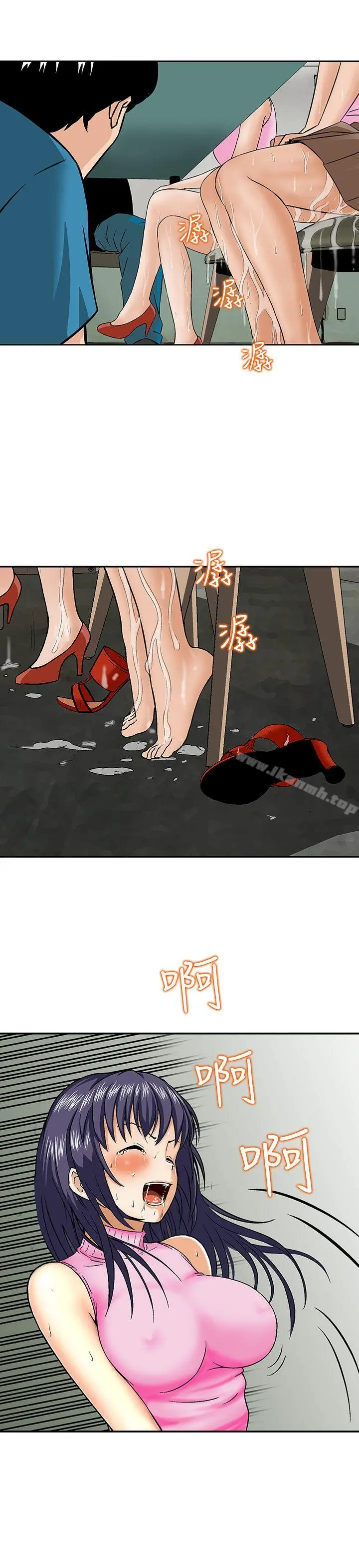 猪圈 第12话 第7页