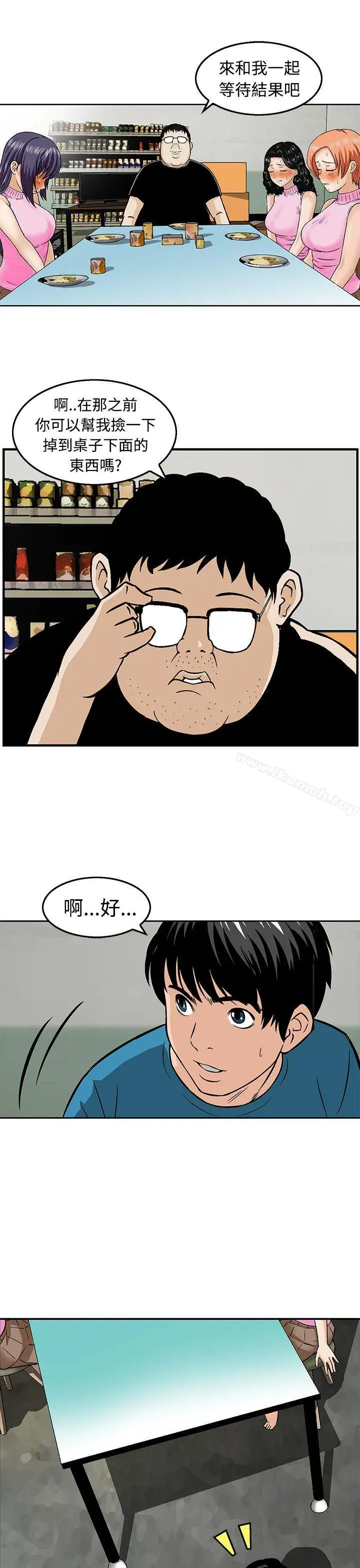 猪圈 第12话 第5页
