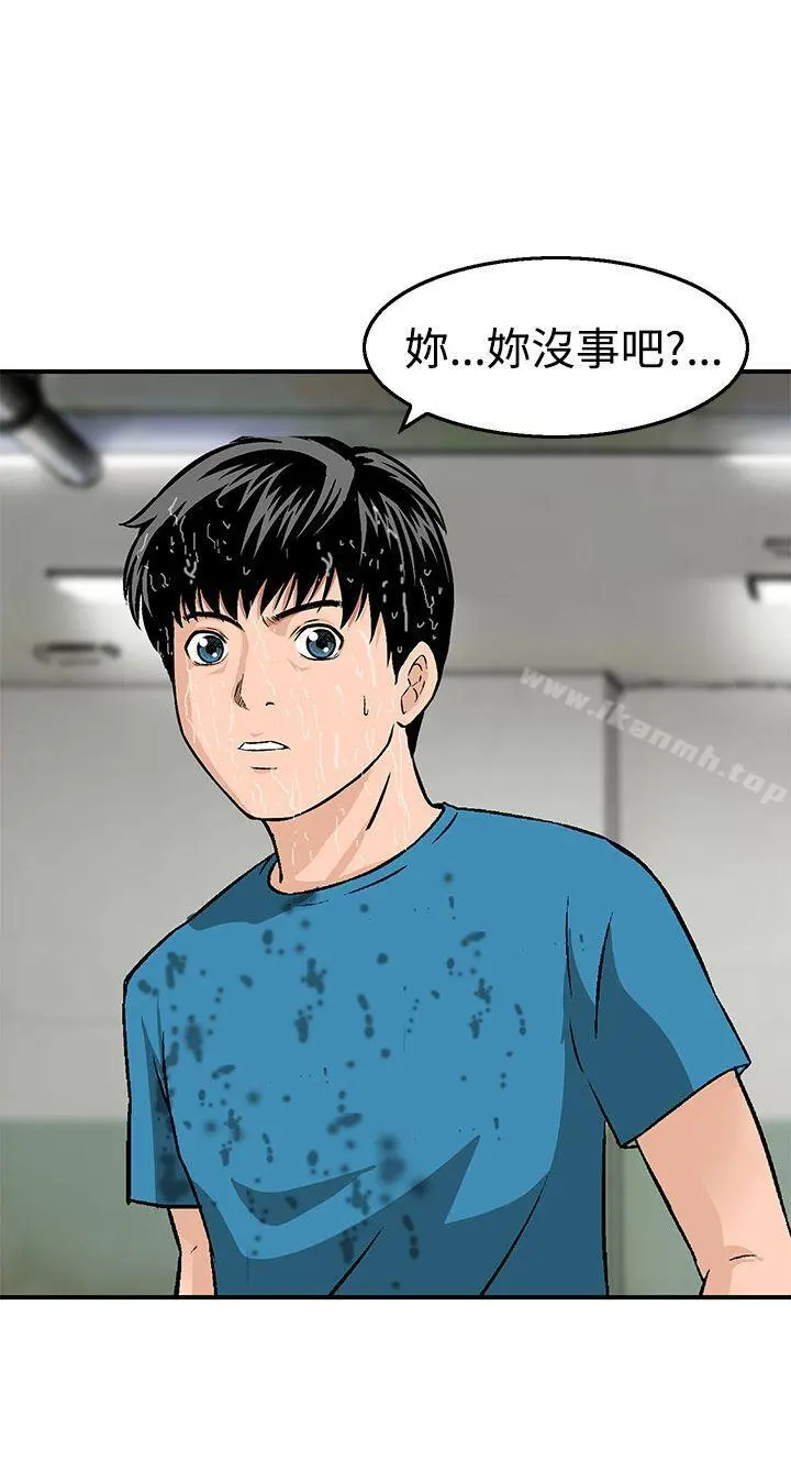 猪圈 第12话 第12页