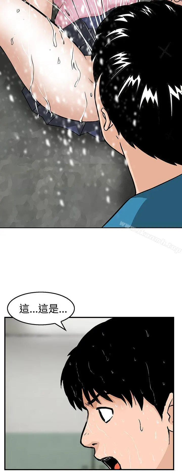 猪圈 第12话 第10页